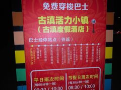 -七彩云南欢乐世界