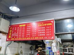 -王记老幺肥肠粉