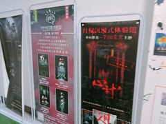 -瞳灵人·沉浸式密室剧场(杭州旗舰店)