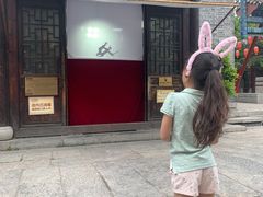 -台儿庄古城