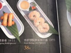 炸虾饼配泰国梅子酱-帕蓝·暹罗料理(曲阳店)