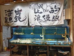-烧货·活海鲜炭烧(湖滨商业街店)