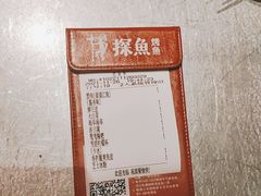 -探鱼·鲜青椒爽麻烤鱼(天河优托邦店)