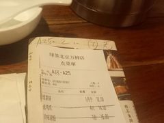 账单-绿茶餐厅(华联万柳店)