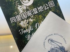-同里国家湿地公园