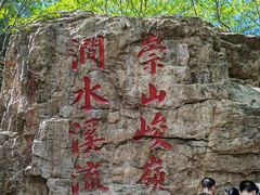 -京东石林峡风景区