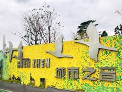 -白石龙音乐公园