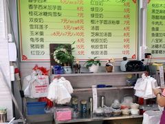 -小草糖水(海棠村店)