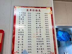 菜单-小乐惠土菜馆(厚诚路店)