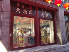 门面-鲜鱼口老字号美食街