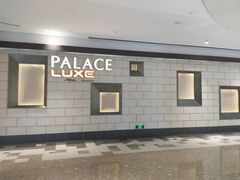 -百丽宫影城(嘉里汇店)