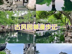 -拙政园