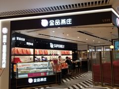 -金品燕庄