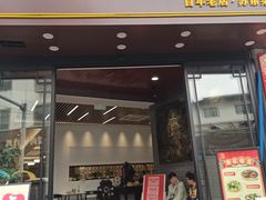 -大鸿运酒店·苏州菜·松鼠桂鱼(观前街店)