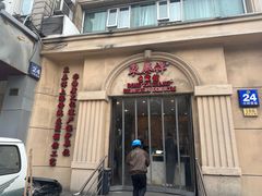 -东泰祥生煎馆(重庆北路店)