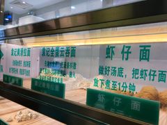 -袁亮宏饺子云吞(侯家桥菜场店)
