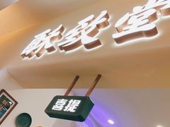 -酥翁糕点(顺义店)
