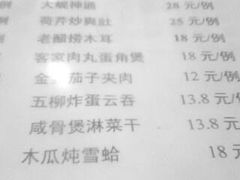 餐牌-欢聚一堂(芳村大道南店)