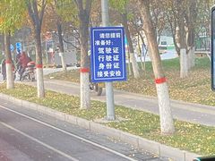 -五环公园