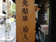 -桃园眷村(万象天地店)