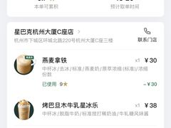 -星巴克(杭州大厦C座店)