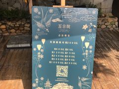 -五合院·整点烤肉
