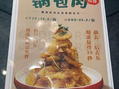 -金掌勺东北菜(格兰晴天店)