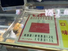 -矮子馅饼(大成路店)