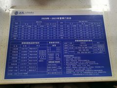 -大同万龙白登山国际滑雪场