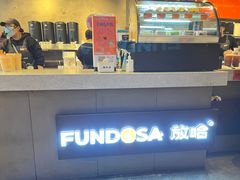 -放哈·甜醅子奶茶创造者(西站店·非遗剪纸主题)