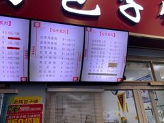 门面-老陶包子铺(南大西南村店)