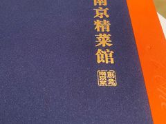 -A One Kitchen·南京精菜馆(德基广场店)