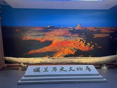 -巴音郭楞蒙古自治州博物馆