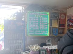 -托克逊老四号餐厅