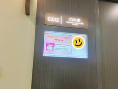 -爱康国宾体检中心(五角场万达广场分院)