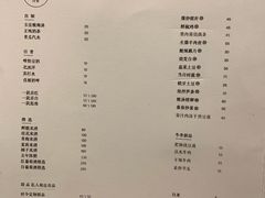 菜单-日上三甘(三里屯店)
