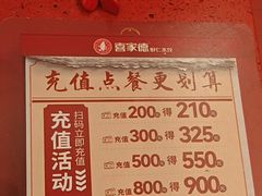 -喜家德虾仁水饺(景枫中心店)