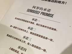 -阿罗新疆菜(人民广场店)