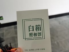 -白箱照相馆·外拍