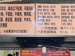 -蓉城西二道无名冒菜(西二道街店)