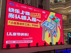 -红星美凯龙北京至尊MALL(东四环中路店)