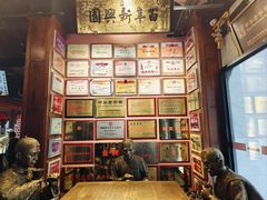 -新兴园饺子馆(河南街店)