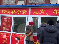 -功德林素菜饭庄(前门店)