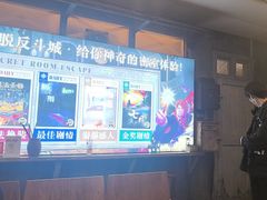 -逃脱反斗城沉浸剧情密室(阳光新业中心店)