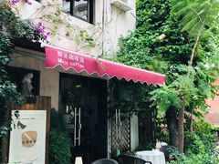 -默迹咖啡馆