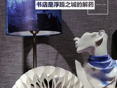 -扶光书店(中环店)