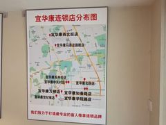-宜华康盲人按摩(马连洼旗舰店)