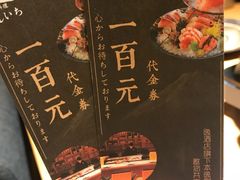 -本逸·割烹料理(湖墅店)