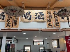 -庭院·冰煮羊·北京涮肉(西单店)