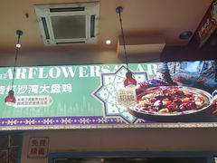 -撒拉花儿·新疆菜·清真(太阳宫店)